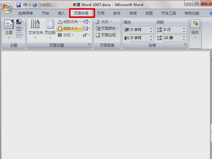 3,在页面布局页面中找到上方分隔符选项,点击其下拉选项进入到分隔符