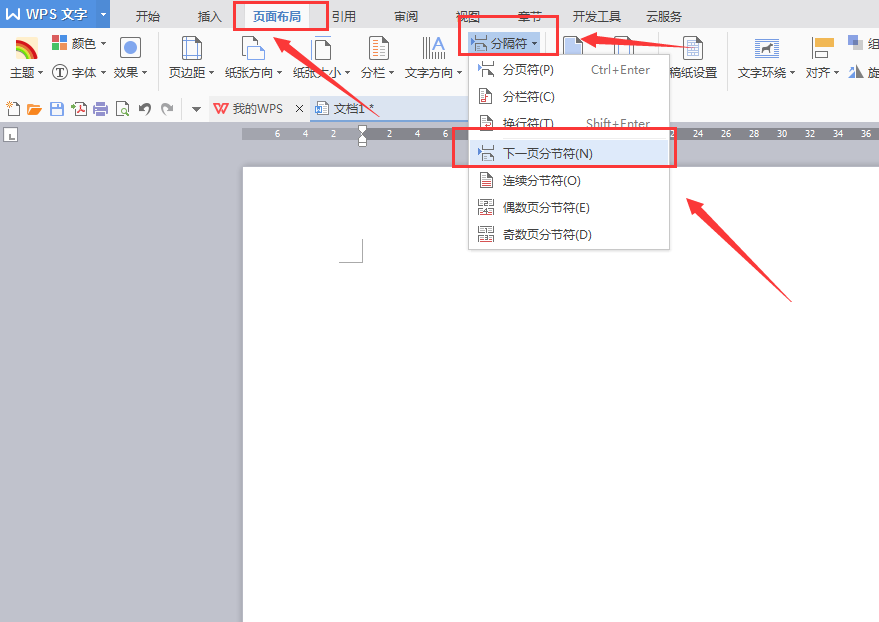 word文档总是重新分页 word文档老是分页显示怎么解决
