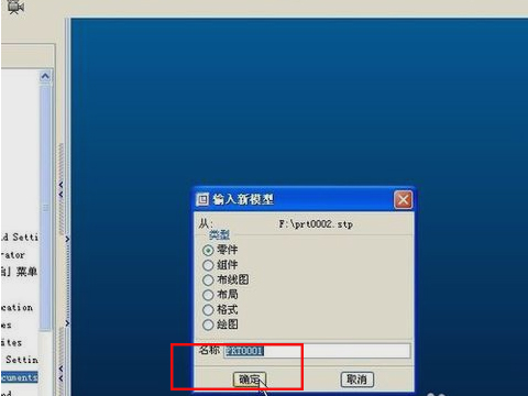 step是什么软件格式step格式用什么软件打开