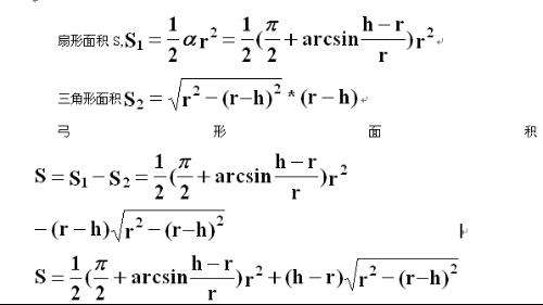 双弧软件怎么计算面积cad怎么计算带弧形的面积