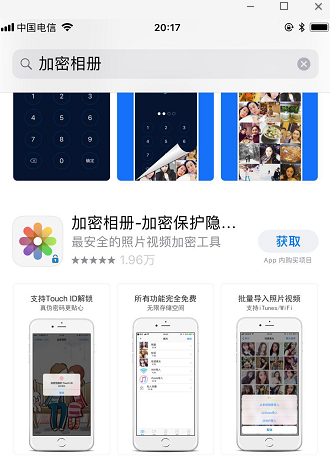 ios相册如何加密软件iphone怎么给相册加密