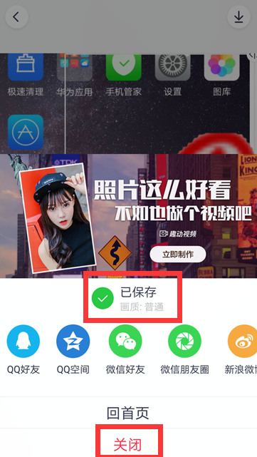 手机上用什么软件能更换照片背景