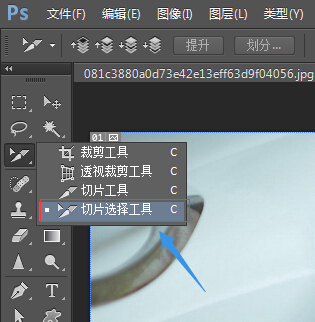 有什么切图软件切图用什么软件好呢