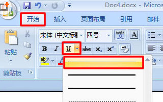 word文字顶格word如何顶格