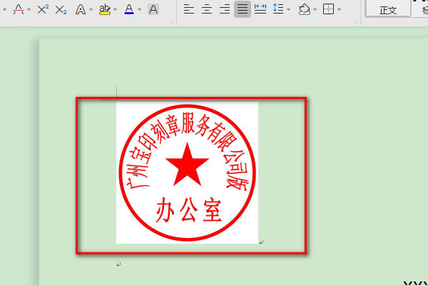 使用工具:wps20191,将需要的印章盖到一张白纸上,再扫描为图片格式