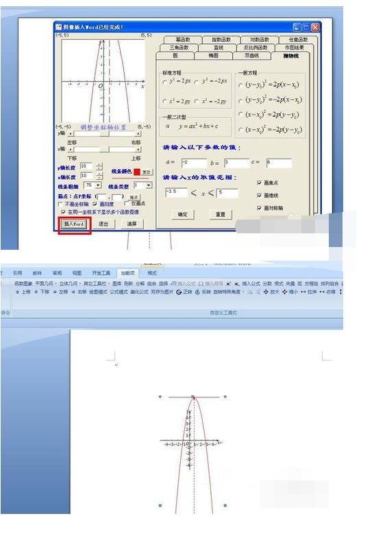 word的函数怎么用word中的函数怎么使用