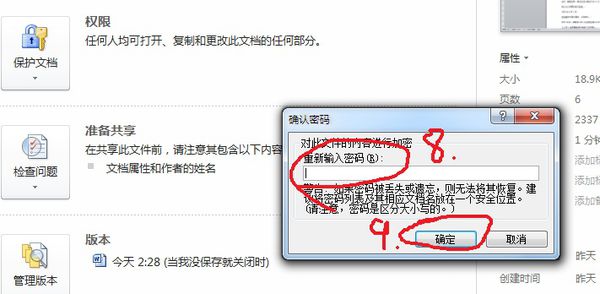 word如何加密不讓別人看到_鵬鼎之歌讓世界看到_讓女人看到濕的小黃文