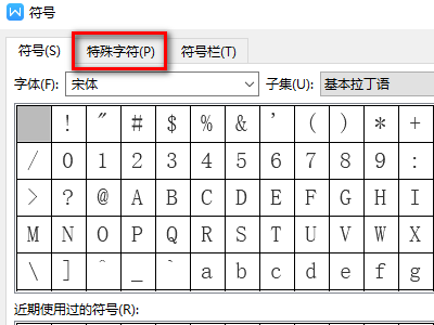 在word中怎样打前引号和后引号