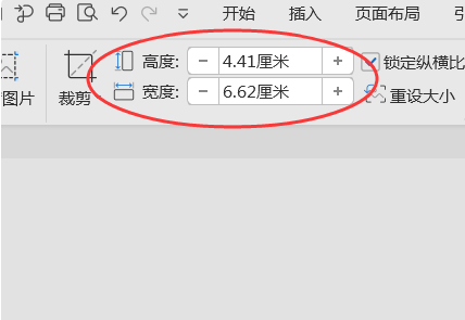 word照片怎样缩小如何把word文档中的图片缩小