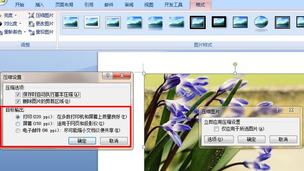 word照片怎样缩小如何把word文档中的图片缩小