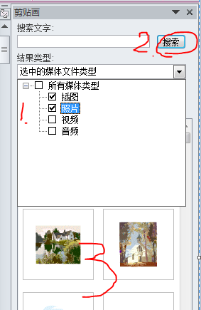 word2010剪贴画在那里word2010中怎么插入剪贴画