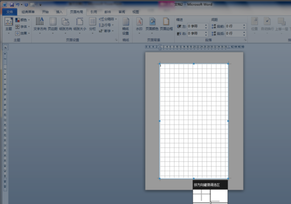 word出现网格线怎样去除word中的网格线