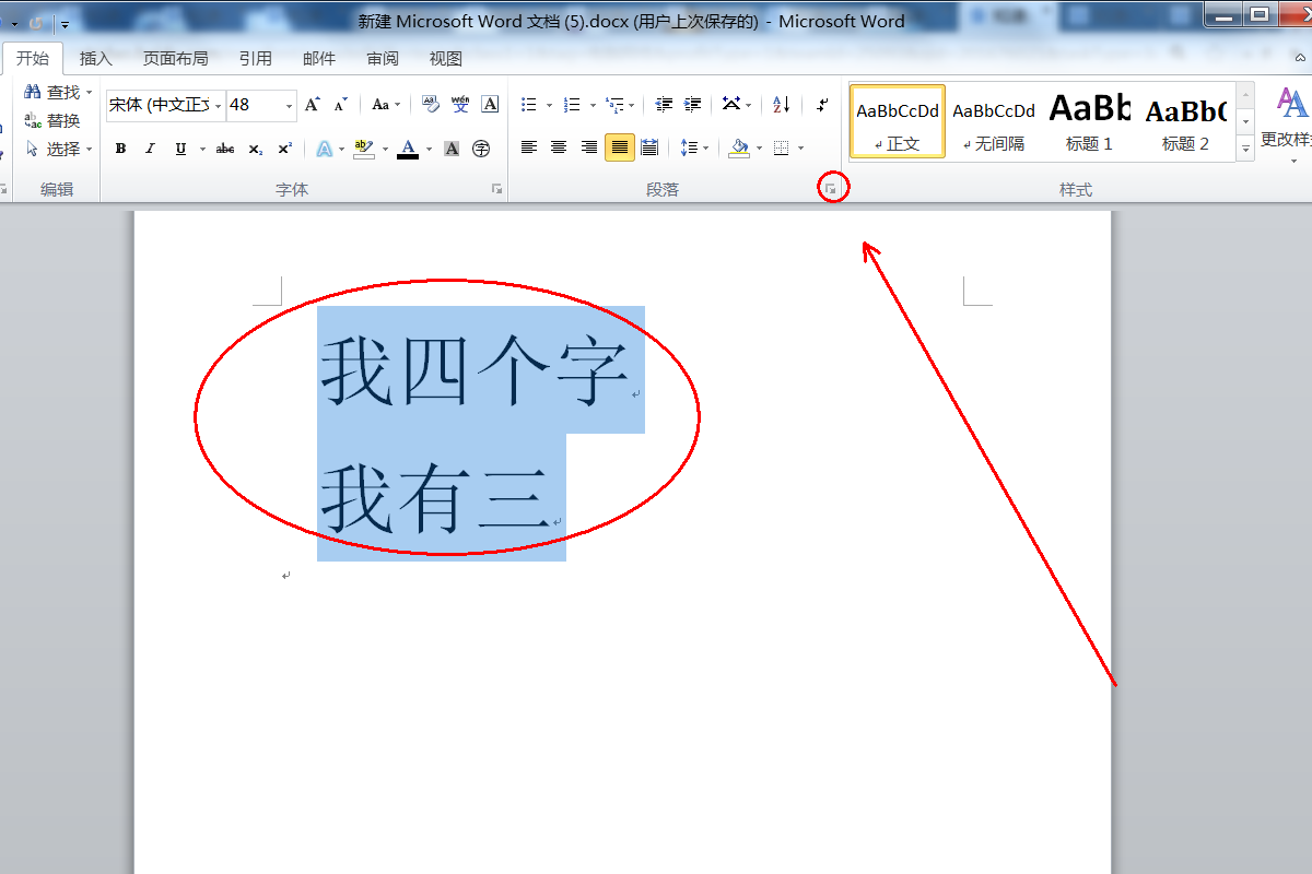 word2007文字不对齐 2007word字不能左对齐