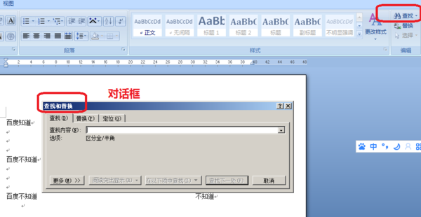 2010年word字体 word2010怎么设置文字效果