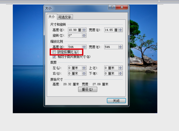 word无法更换图片 如何在word中的图片中更换图片