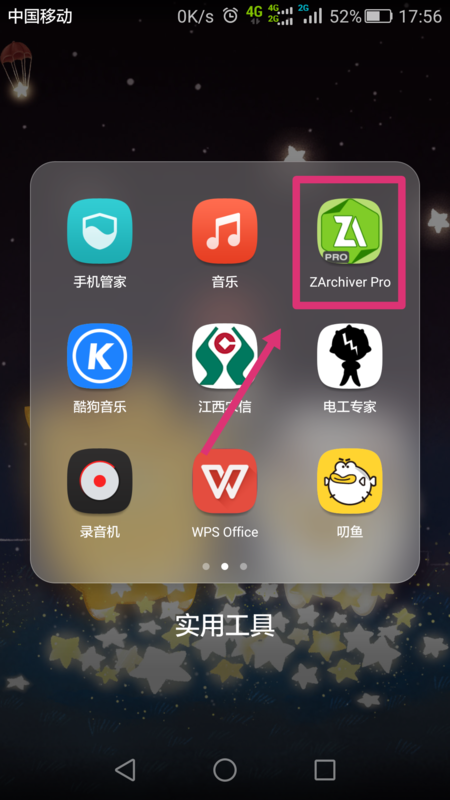 安卓版怎么查看已读文件安卓手机怎么查看已下载的软件-第1张图片-太平洋在线下载