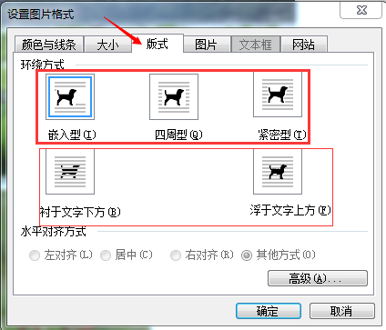 word中图片如何叠加word中如何使两张图叠加起来
