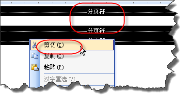 word文档取消自动分页符word怎么删除分页符的两种方法
