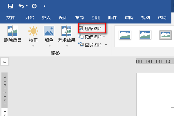 word压缩图片在哪里 word怎么压缩图片的两种方法