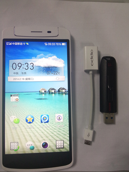 华为手机如何使用手机u盘?