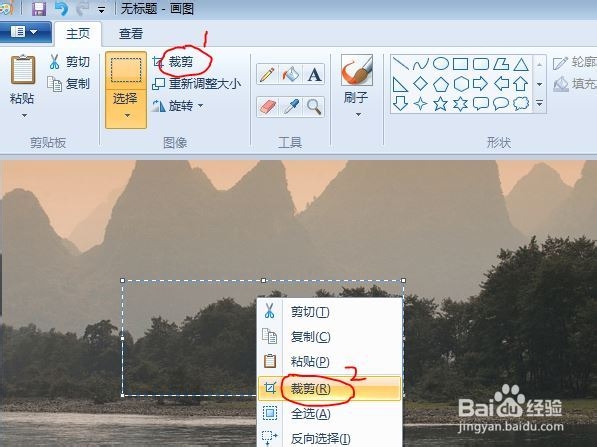 画图软件裁剪用系统自带的画图工具怎么剪裁图片