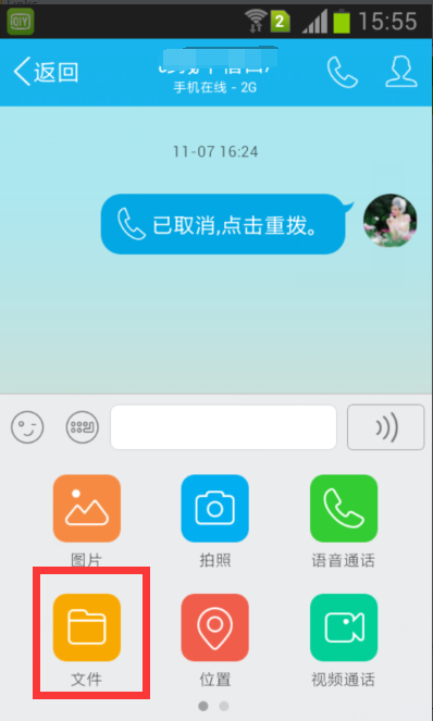 发软件手机与手机之间怎样发送软件