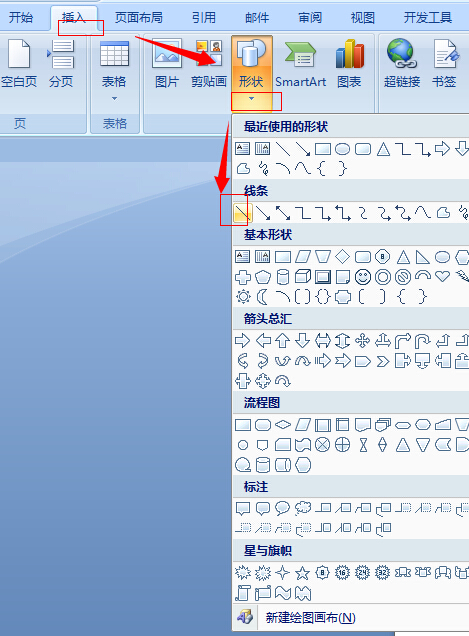 如何在word里做标注如何在word文档中做标注