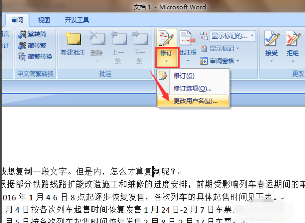 wps怎么取消批注模式_wps修改批注作者_wps取消批注