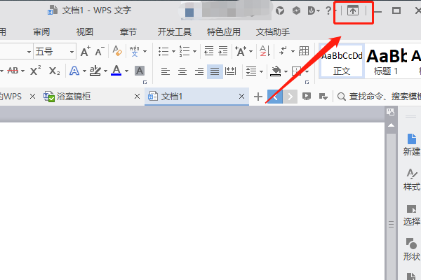 07word没有文件选项卡 新版的word没有"文件"选项卡