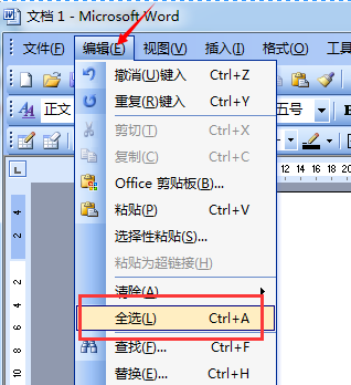 word怎样全选word全选的快捷键是什么