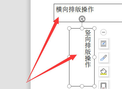 word如何横向排版