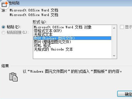 word字体翻转180度如何将word字体旋转180度