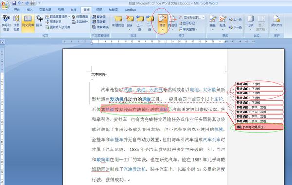 word修订模式(word修订模式用户名更改) word修订模式(word修订模式用户名更改)