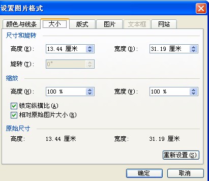 word图片自动缩小如何用word自动缩小全部的图片