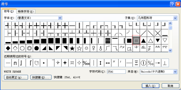 方法一:1,单击插入---->符号---->其它符号,如图所示;2,弹出符号对话