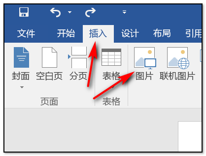 word图片怎样充满页面如何让图片布满整个word页面