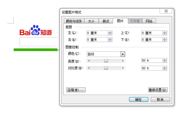 word里面移动图片如何在word中移动图片位置