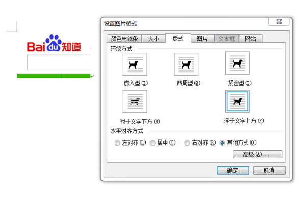 word里面移动图片如何在word中移动图片位置