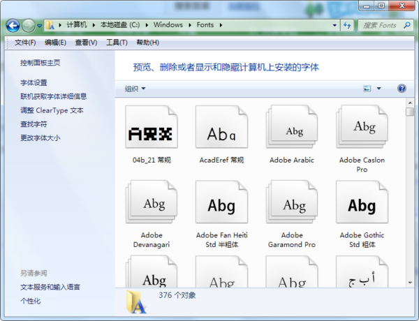 word华文新魏字体 怎样在word中添加华文新魏字体