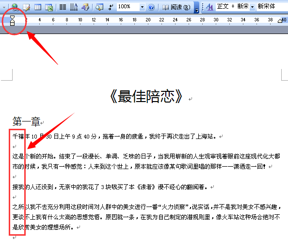 word如何顶格word如何顶格