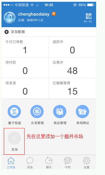 千牛用户类型怎么选(千牛账号管理在哪里设置)