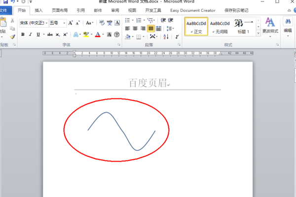 电脑上波浪线怎么画图片