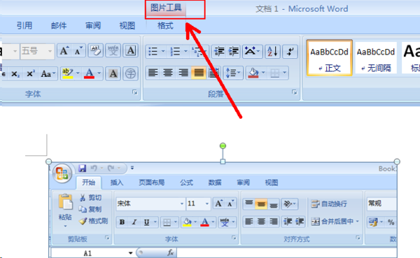 wpsword绘图工具栏在哪里word绘图工具栏在哪