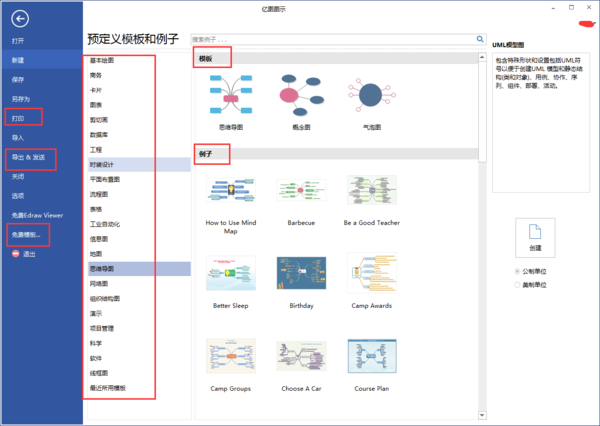 百度脑图和其他思维导图工具的区别是什么