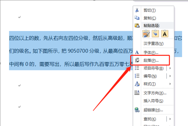 右缩进2字怎么设置(右缩进两个字怎么设置) 右缩进2字怎么设置(右缩进两个字怎么设置)