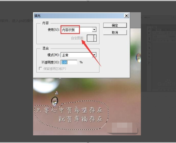 photoshop怎么把图片里原有的文字去掉?