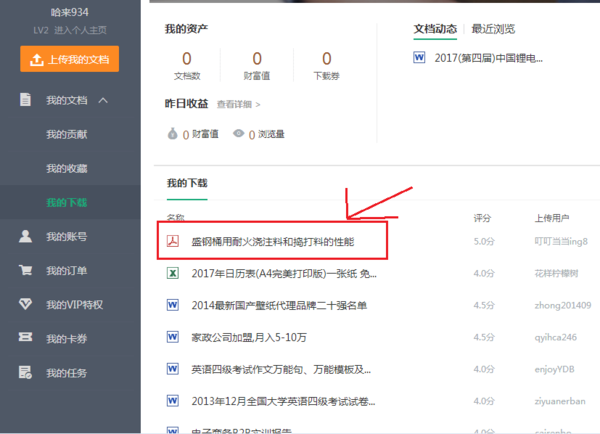 如何下载word里的附件word里有个附件表格如何下载