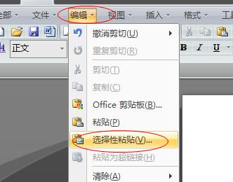 word文档页面旋转180度怎么把word文档旋转180度