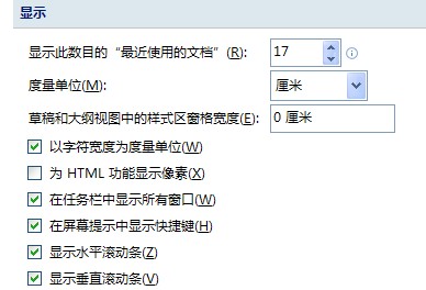 word打开就是最小化到任务栏了