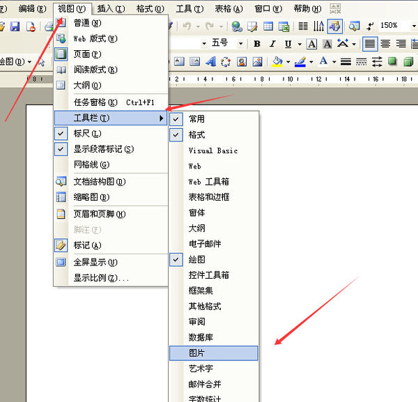 word怎么出现图片工具栏 word中如何打开图片工具栏